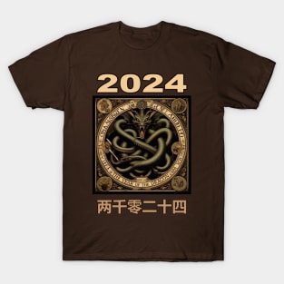 2024 The Year of the Dragon T-Shirt